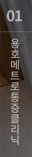 바른클리닉