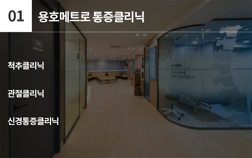 바른클리닉